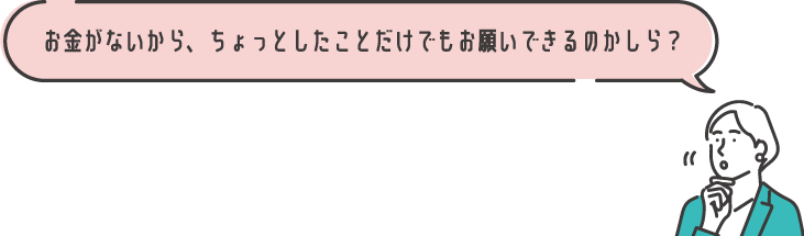 質問3