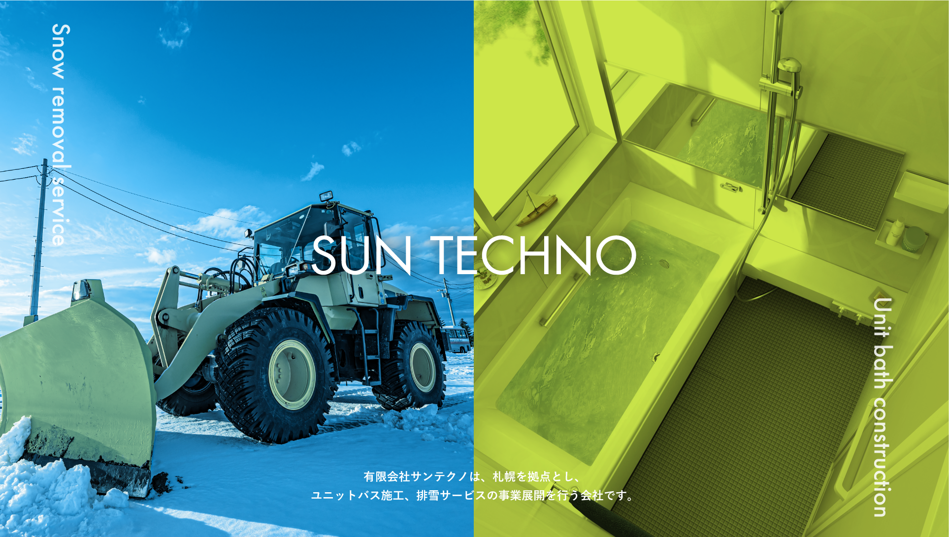 有限会社サンテクノ